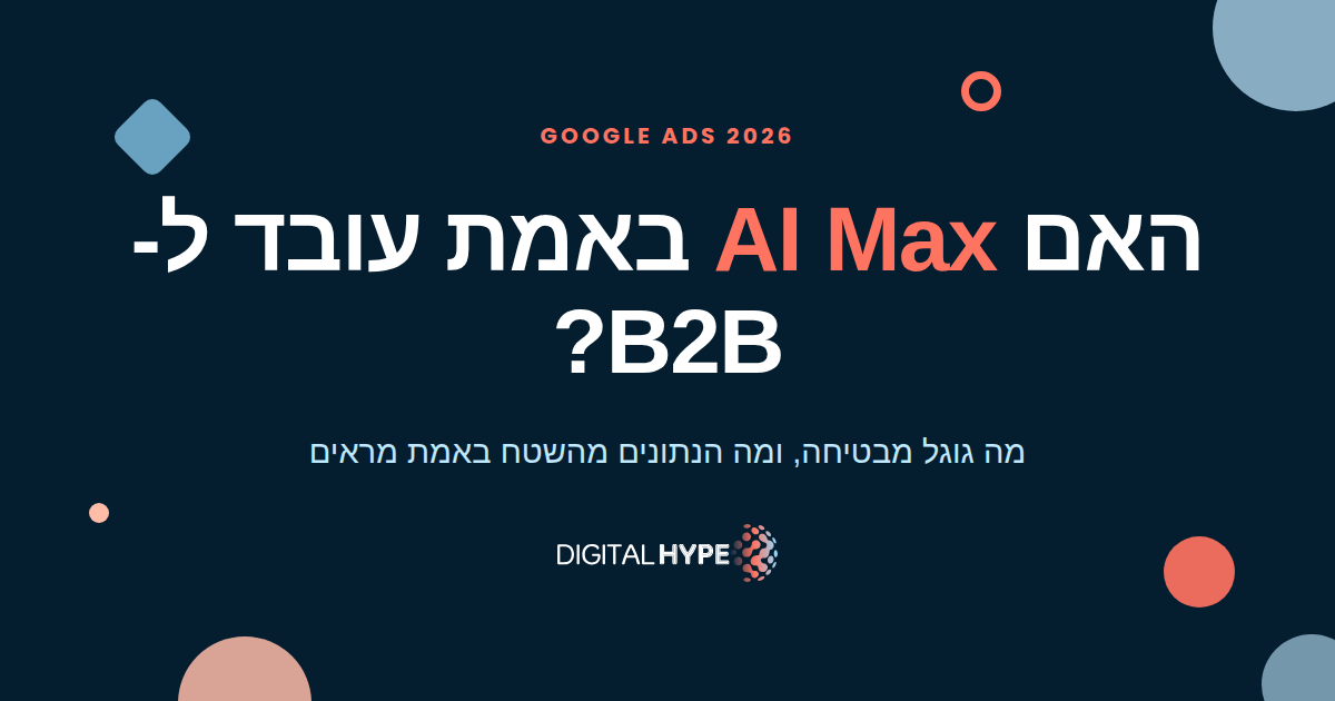 גרפיקה של דיגיטל הייפ בנושא Google AI Max לקמפייני חיפוש עבור עסקי B2B